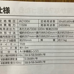 電子レンジ販売の画像