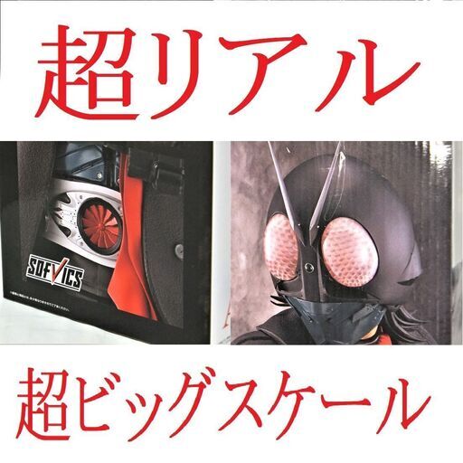 ?価格相談に応じます?「シン仮面ライダー」一番くじA賞「ソフビックス仮面ライダー第1号フィギア」NO1