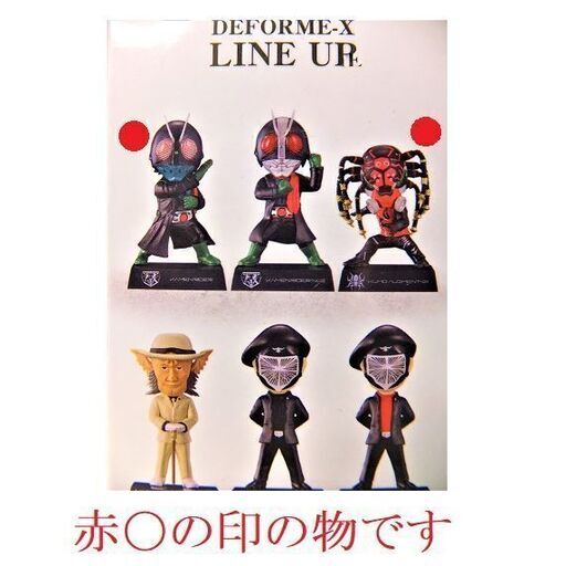 値下げしました7200円から5200円シン仮面ライダー一番くじB賞第1号＋クモオーグセット「写真撮影の為開封済」