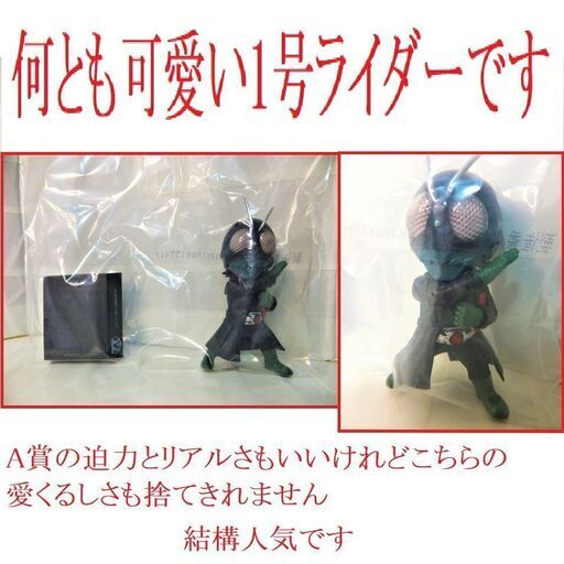 値下げしました7200円から5200円シン仮面ライダー一番くじB賞第1号＋クモオーグセット「写真撮影の為開封済」