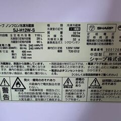 シャープノンフロン冷蔵庫の画像