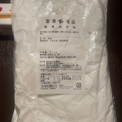 製菓用　米粉1キロ！値下げしました