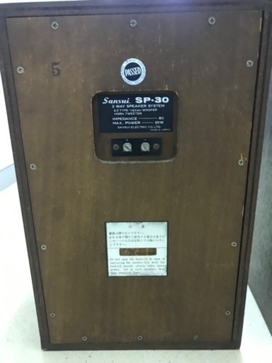 SANSUI SP-30 スピーカー セット【ヴィンテージ】