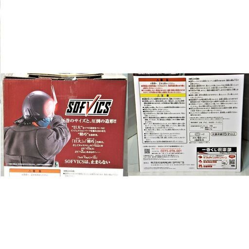 ?価格相談に応じます?シン仮面ライダー一番くじ「ソフビックス仮面ライダー第1号フィギア」ラストワン賞