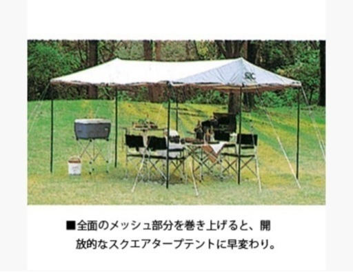 キャプテンスタッグ　ラニーメッシュタープテント　M-8717  中古品