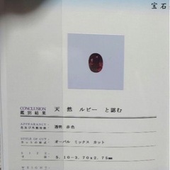 ルビー指輪　Pt.950 脇石ダイヤモンド