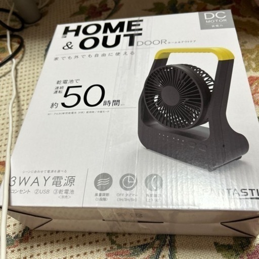 どこでも扇風機　３電源HOME \u0026アウトドア　新品お値下げしました！