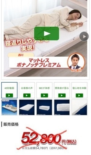 新品◆ダブルサイズ◆ボナノッテプレミアム（金曜日まで）