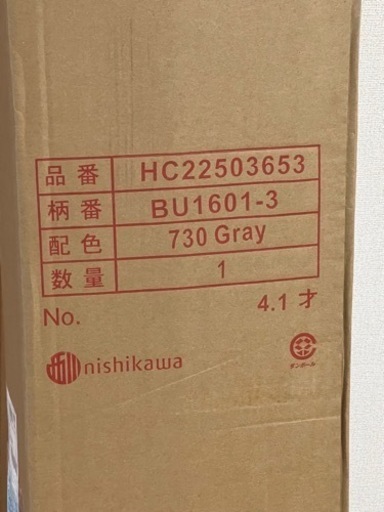 新品◆ダブルサイズ◆ボナノッテプレミアム（金曜日まで）
