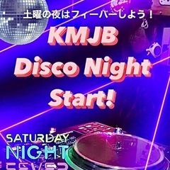 【薩摩川内市】野外Disco Party🕺KMJBクマンジョベー...