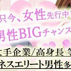 ■日時：12/21（土）19：00～　20代女性先行！！男性急募...
