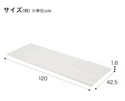 【美品❗️ 急募❗️ 8/12〜8/16まで】ニトリ　カラボ用　天板　ホワイトウォッシュ
