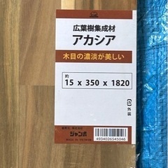 木材・DIY材・端材他の画像