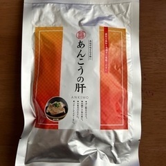 あんこうの肝　250g