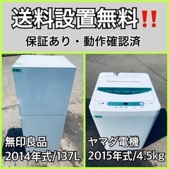 送料設置無料❗️業界最安値✨家電2点セット 洗濯機・冷蔵庫62