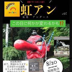 鞍馬寺パワースポット巡り