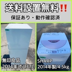 送料設置無料❗️業界最安値✨家電2点セット 洗濯機・冷蔵庫63