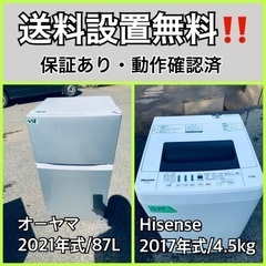  超高年式✨送料設置無料❗️家電2点セット 洗濯機・冷蔵庫 610