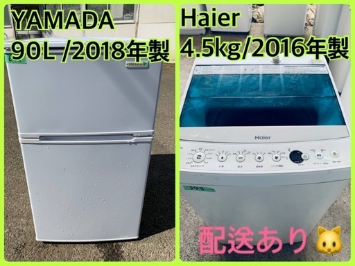 ⭐️2018年製⭐️ 限界価格挑戦！！新生活家電♬♬洗濯機/冷蔵庫♬62