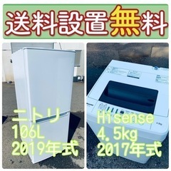 送料設置無料❗️🌈赤字覚悟🌈二度とない限界価格❗️冷蔵庫/洗濯機の🌈超安🌈2点セット♪