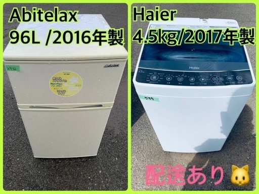 ★今週のベスト家電★洗濯機/冷蔵庫✨二点セット！63