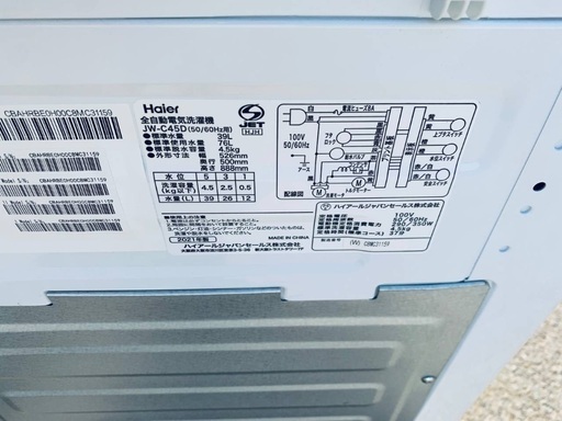 ⭐️2021年製⭐️今週のベスト家電★洗濯機/冷蔵庫✨一人暮らし応援♬64
