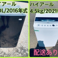 ⭐️2021年製⭐️今週のベスト家電★洗濯機/冷蔵庫✨一人暮らし応援♬64