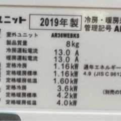 申込有　取付込　100v 12畳用エアコン