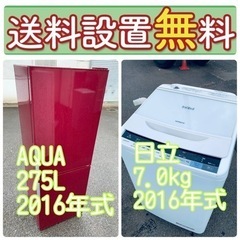 🌈期間限定🌈送料設置無料🌈大型冷蔵庫/洗濯機の2点セットでこの価格はヤバい⁉️