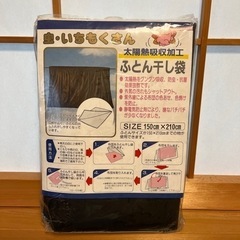 未使用品！ダニ退治