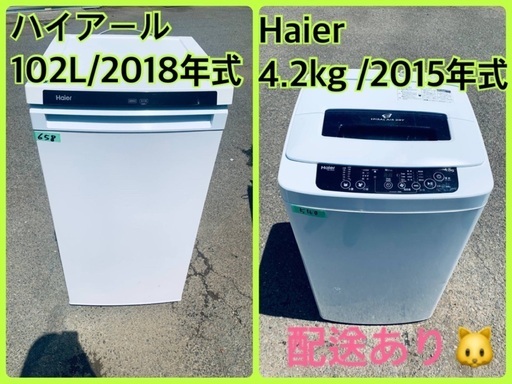 ⭐️2018年製⭐️今週のベスト家電★洗濯機/冷蔵庫✨一人暮らし応援♬65