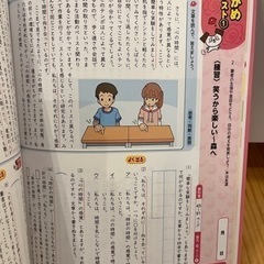 教科書ぴったりトレーニング　6年　光村　受験　国語の画像