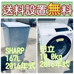 送料設置無料?国産メーカー?大型冷蔵庫/ ドラム式洗濯機の?大特価?2点セット♪