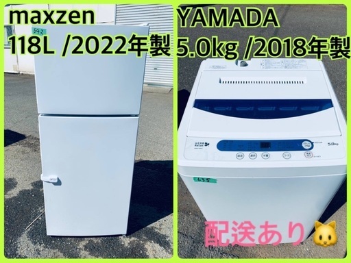 2018年製！！限界価格挑戦！！新生活家電♬♬洗濯機/冷蔵庫♬