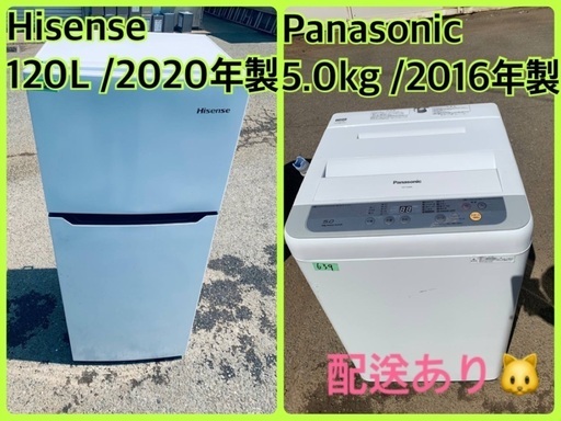 ⭐️2020年製⭐️ 限界価格挑戦！！新生活家電♬♬洗濯機/冷蔵庫♬68