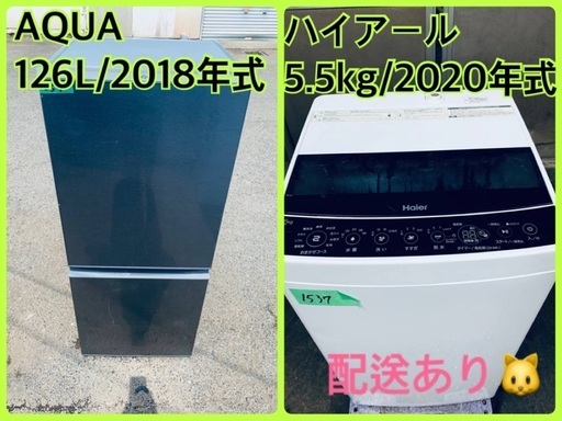 ⭐️2020年製⭐️ 限界価格挑戦！！新生活家電♬♬洗濯機/冷蔵庫♬69