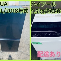 ⭐️2020年製⭐️ 限界価格挑戦！！新生活家電♬♬洗濯機/冷蔵庫♬69