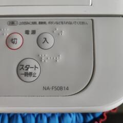 【商談中】本日限り！2020年製国内冷蔵庫、洗濯機セットの画像