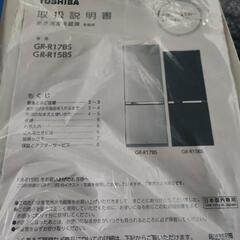 【商談中】本日限り！2020年製国内冷蔵庫、洗濯機セットの画像