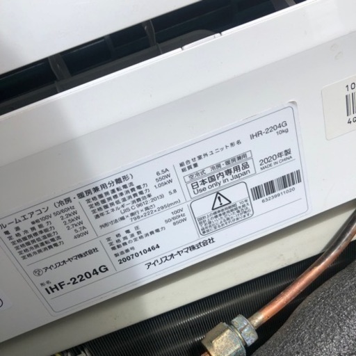 【2020】アイリスオオヤマ６畳用エアコン  