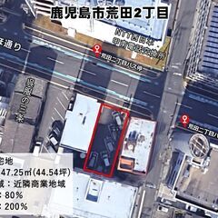 鹿児島市荒田2丁目【契約済】 みずほ通り沿い約147平米