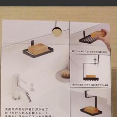 tower山崎実業　洗面所用ソープトレイ　ブラック　浮かせて収納の画像