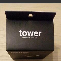 tower山崎実業　洗面所用ソープトレイ　ブラック　浮かせて収納の画像