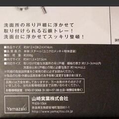 tower山崎実業　洗面所用ソープトレイ　ブラック　浮かせて収納の画像
