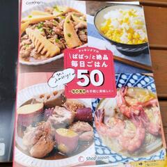 ショップジャパン　クッキングプロV2 かんたん圧力鍋の画像