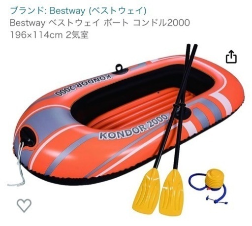 手漕ぎボート1.5-2人用　一回のみ使用