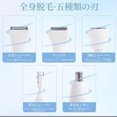 【新品未使用】電動シェーバー 1台5役 レディースシェーバー 5in1 VIOシェーバー デリケートゾーン 男女兼用 ボディシェーバー フェイスシェーバー 眉毛シェーバー 5種類刃付き IPX7防水 USB充電式 小型 肌に優しい 全身ケア 顔そり ボディ ムダ毛の画像