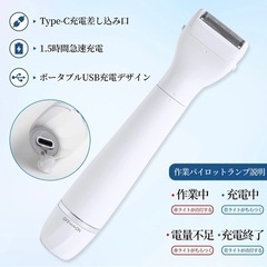 【新品未使用】電動シェーバー 1台5役 レディースシェーバー 5in1 VIOシェーバー デリケートゾーン 男女兼用 ボディシェーバー フェイスシェーバー 眉毛シェーバー 5種類刃付き IPX7防水 USB充電式 小型 肌に優しい 全身ケア 顔そり ボディ ムダ毛の画像