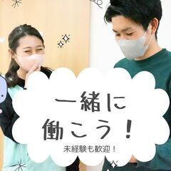 新規OP予定【二俣川】栄養士・管理栄養士募集　駅近◎小規模認可保...