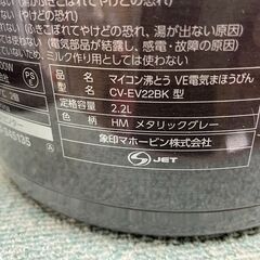 リサイクルショップどりーむ天保山店　No.9000　電気ポット　2019年製！　2.2L　大容量サイズ！の画像